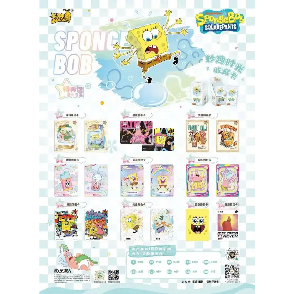 Kayou - Spongebob - Display - [CN] LIVE-BOXBREAK