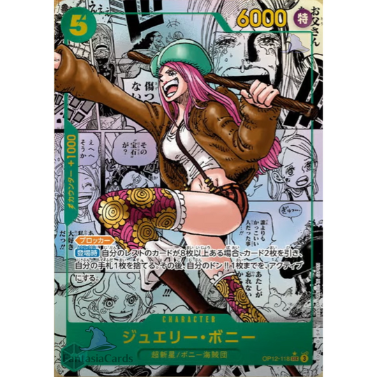 One Piece Card Game - OP12 - Bonds of Master and Disciple - Display - [JP] (Vorbestellung - Release: 31.05.25)