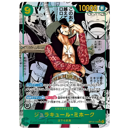 One Piece Card Game - OP14 - Case - [JP] (Vorbestellung - Release: 27.11.2025)