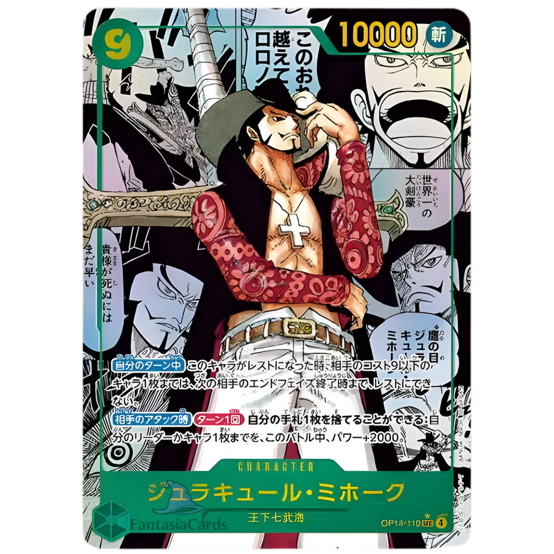 One Piece Card Game - OP14 - Display - [JP] (Vorbestellung - Release: 27.11.2025)