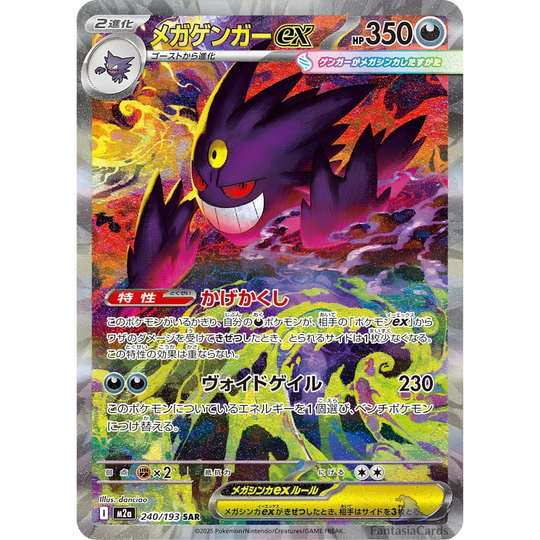 Pokemon - MEGA Dream EX - Booster [JP]