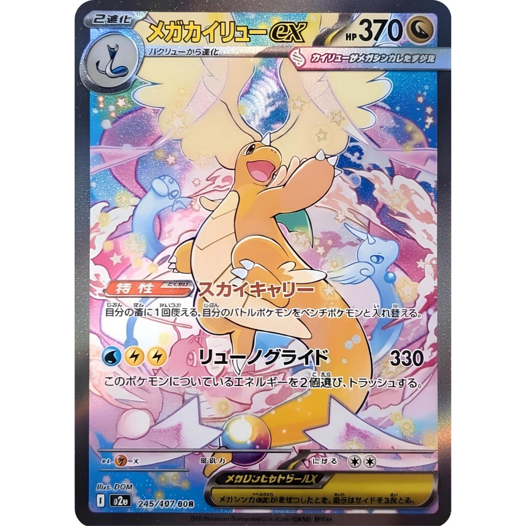Pokemon - MEGA Dream EX - Booster [JP]