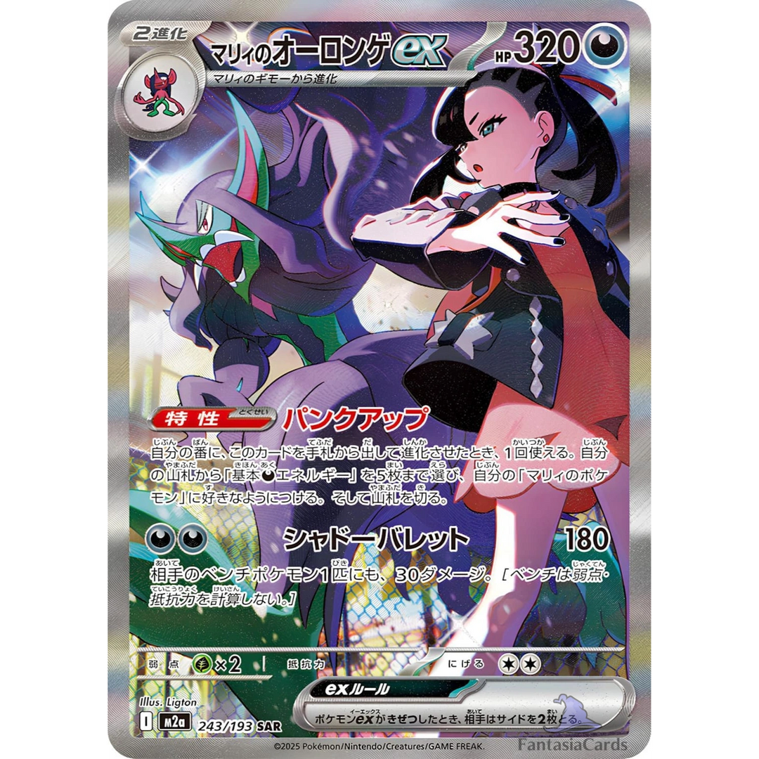 Pokemon - MEGA Dream EX - Booster [JP]