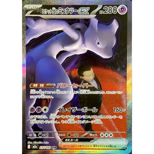 Pokemon - MEGA Dream EX - Display [JP]