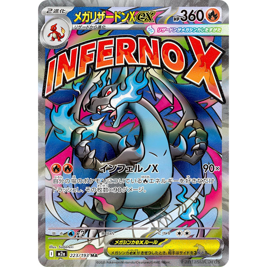 Pokemon - MEGA Dream EX - Booster [JP]