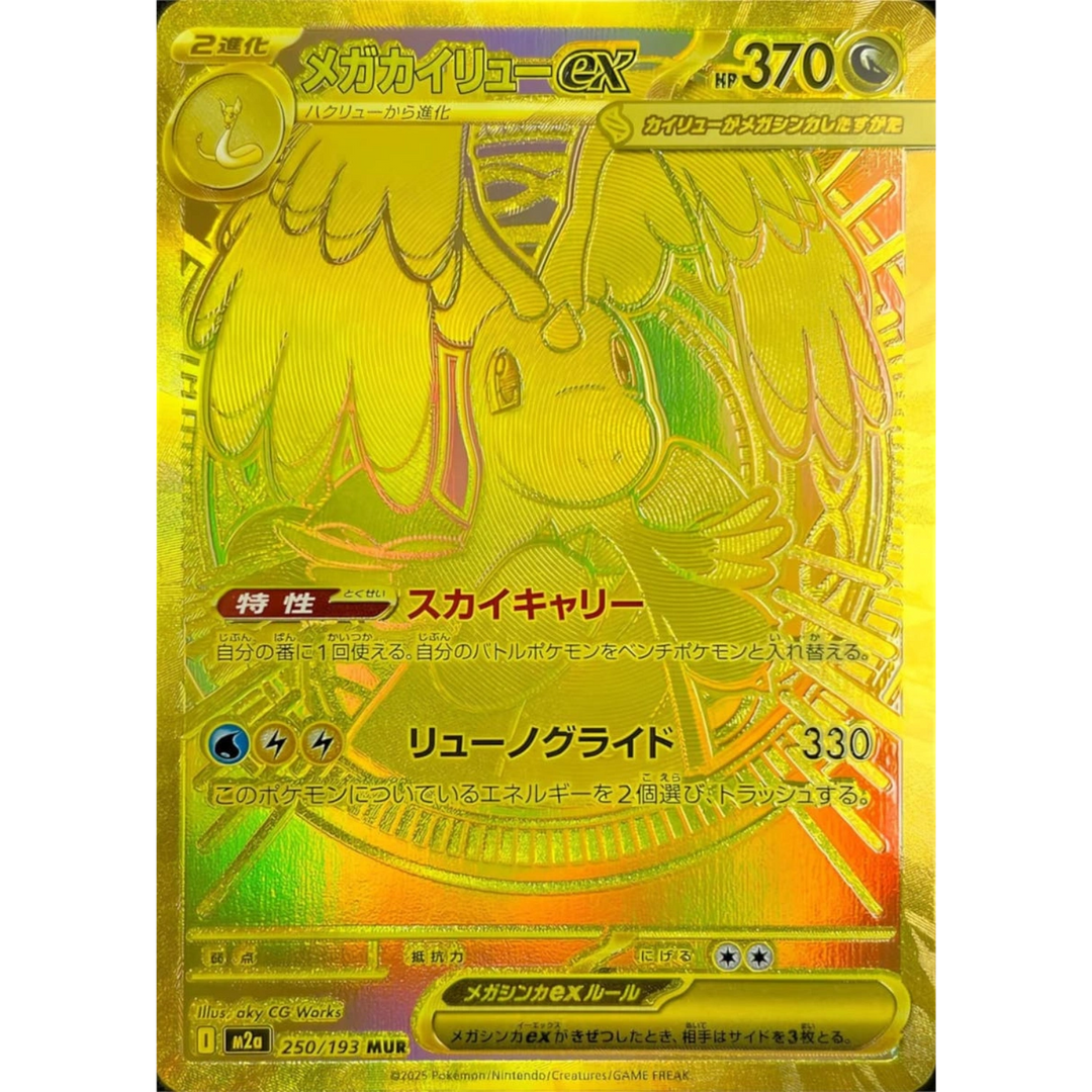 Pokemon - MEGA Dream EX - Booster [JP]