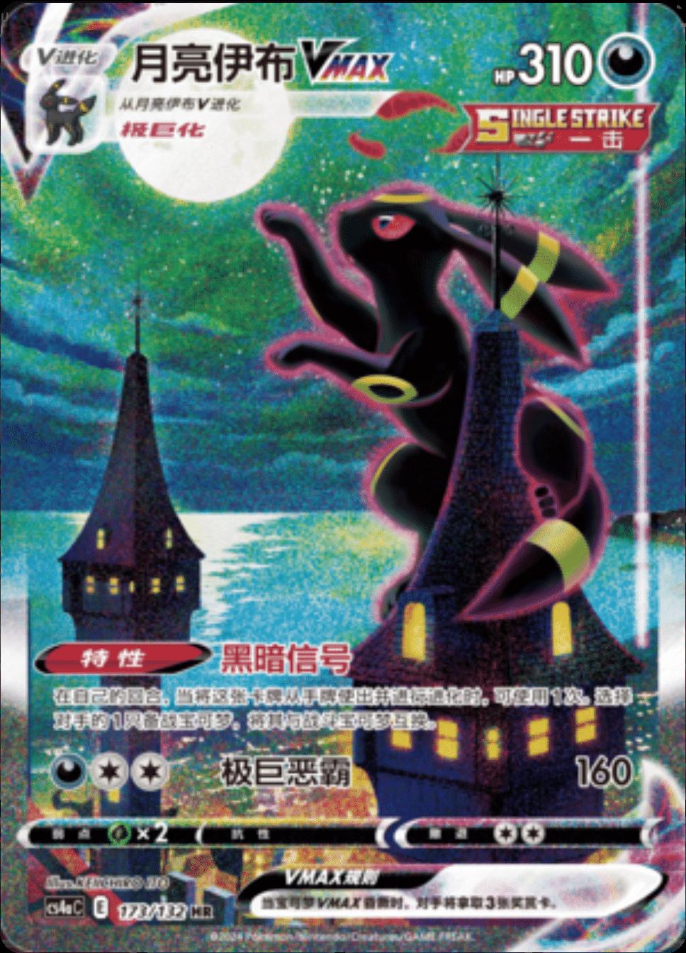 Pokemon - Radiant Energy Pikachu Box [CN]