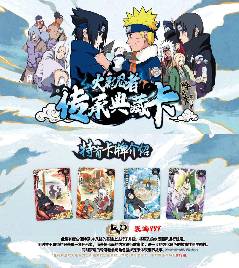 Naruto Kayou - Tier 4 Wave 8 - T4W8 - Display [CN] (Vorverkauf - Release: Anfang April)