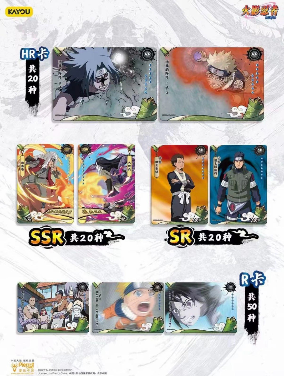 Naruto Kayou - Tier 4 Wave 8 - T4W8 - Display [CN] (Vorverkauf - Release: Anfang April)