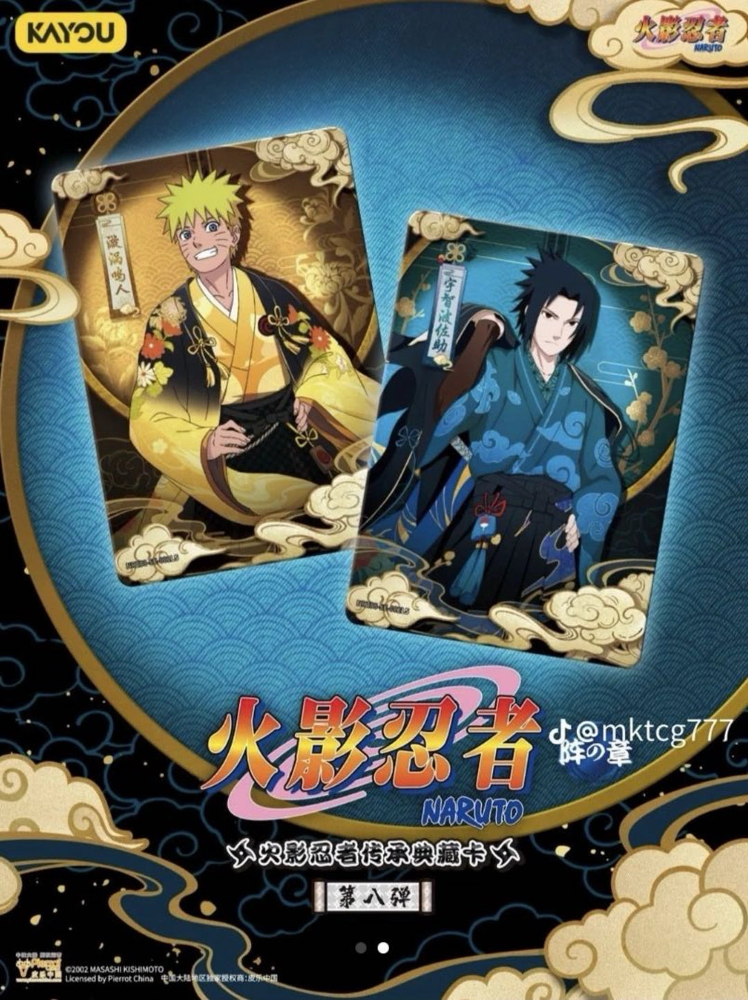Naruto Kayou - Tier 4 Wave 8 - T4W8 - Display [CN] (Vorverkauf - Release: Anfang April)