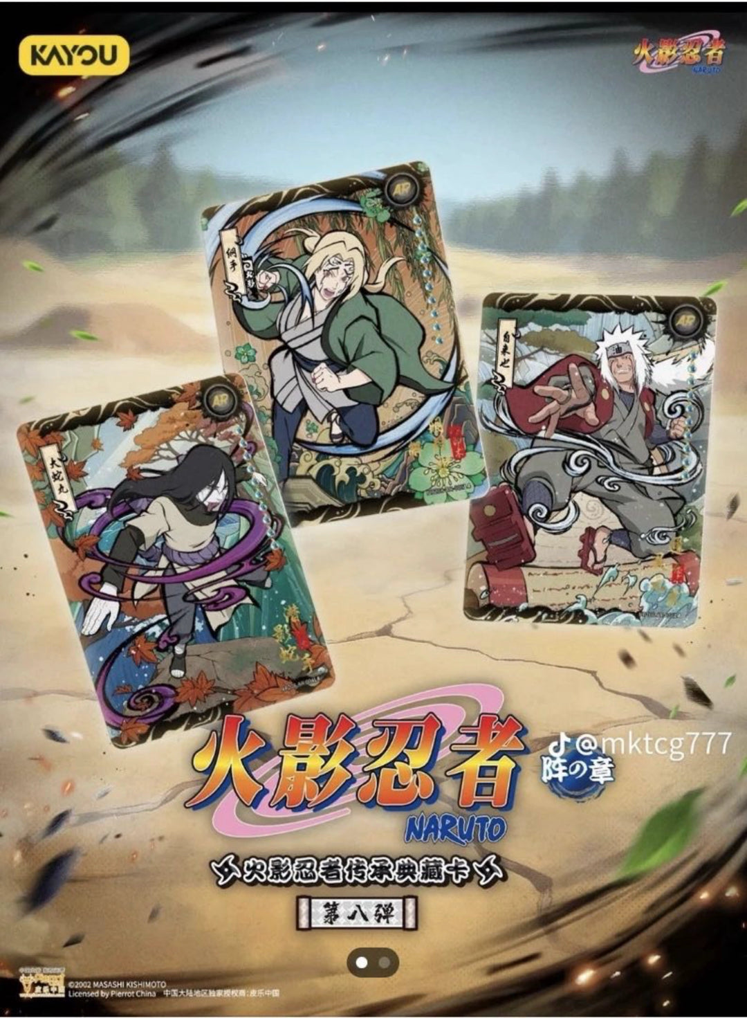 Naruto Kayou - Tier 4 Wave 8 - T4W8 - Display [CN] (Vorverkauf - Release: Anfang April)