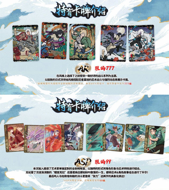 Naruto Kayou - Tier 4 Wave 8 - T4W8 - Display [CN] (Vorverkauf - Release: Anfang April)