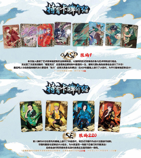 Naruto Kayou - Tier 4 Wave 8 - T4W8 - Display [CN] (Vorverkauf - Release: Anfang April)