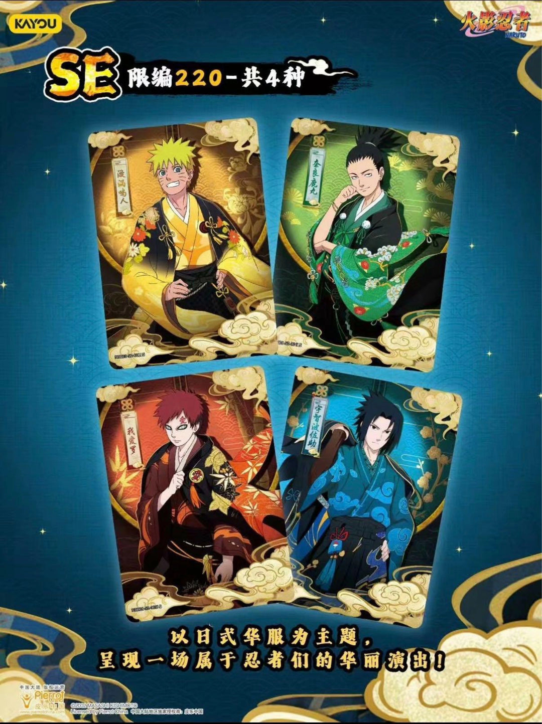 Naruto Kayou - Tier 4 Wave 8 - T4W8 - Display [CN] (Vorverkauf - Release: Anfang April)