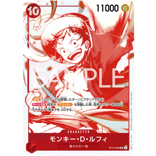 One Piece Card Game - 3rd Anniversary! ONE PIECE Card Treasure Campaign Pack [JP]