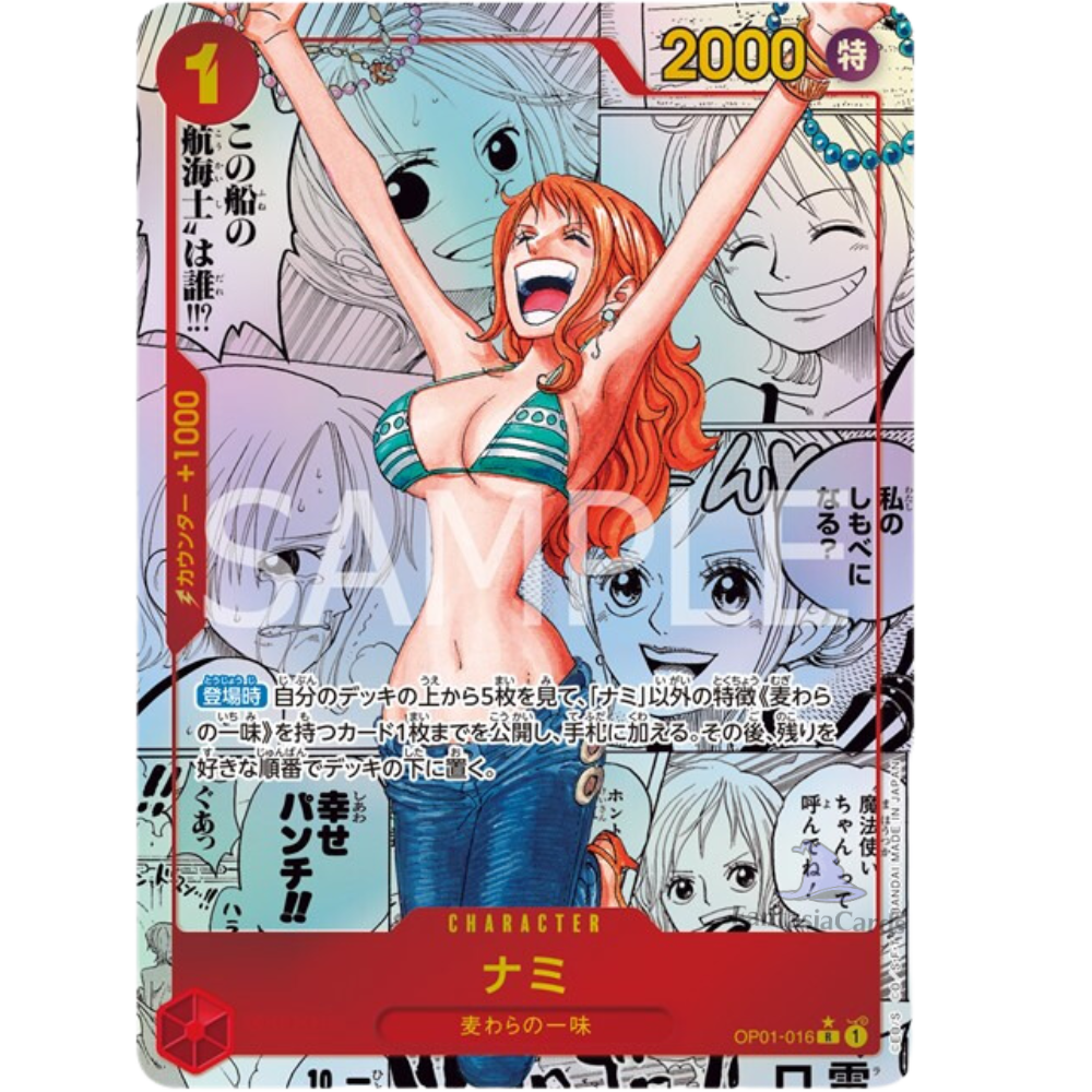 One Piece Card Game - PRB-01 - Booster Display Nami