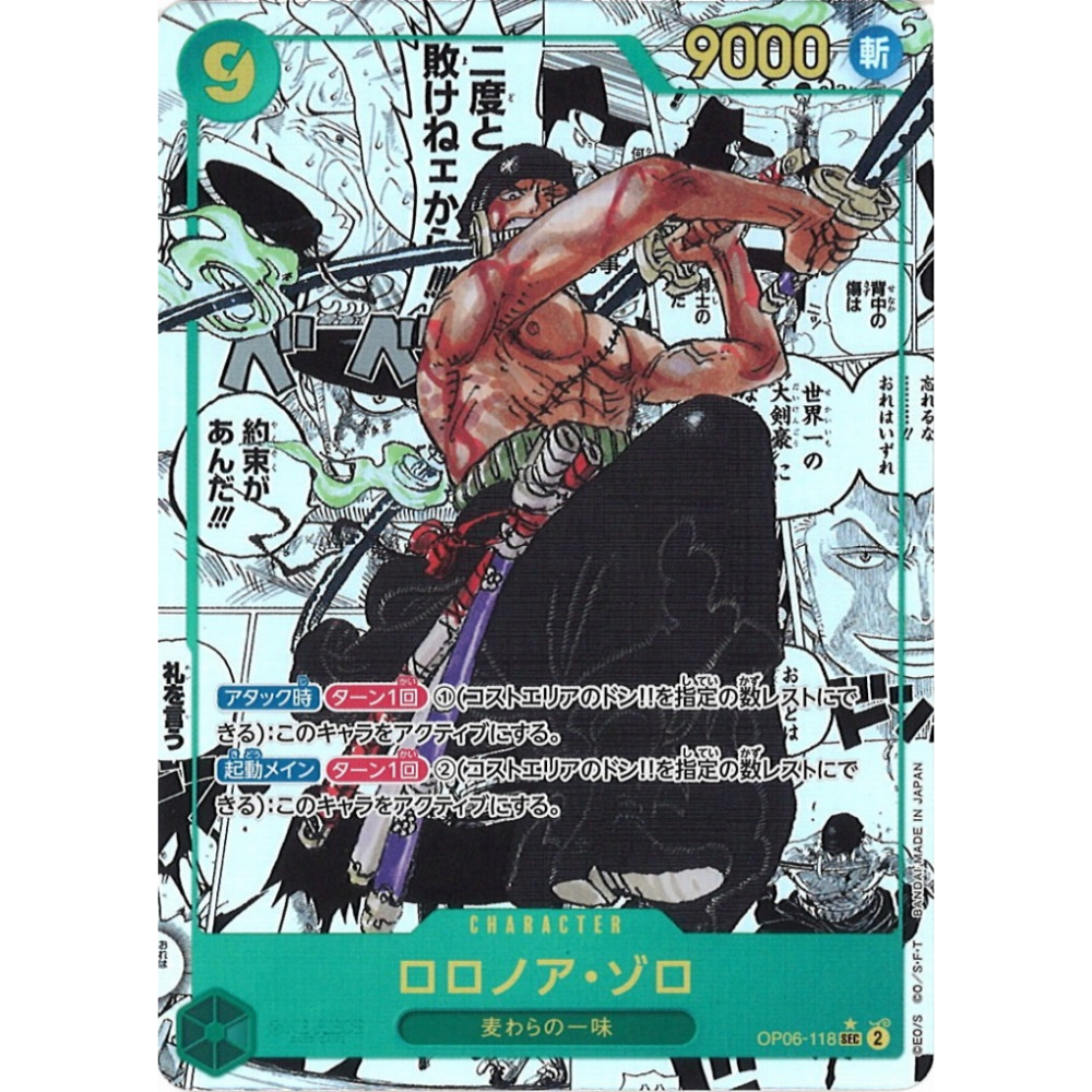 One Piece Card Game - OP06 - Wings of the Captain - Display [JP]