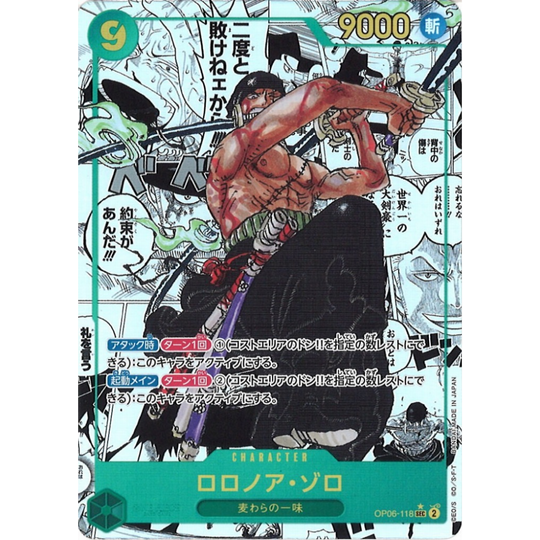 One Piece Card Game - OP06 - Wings of the Captain - Display [JP]