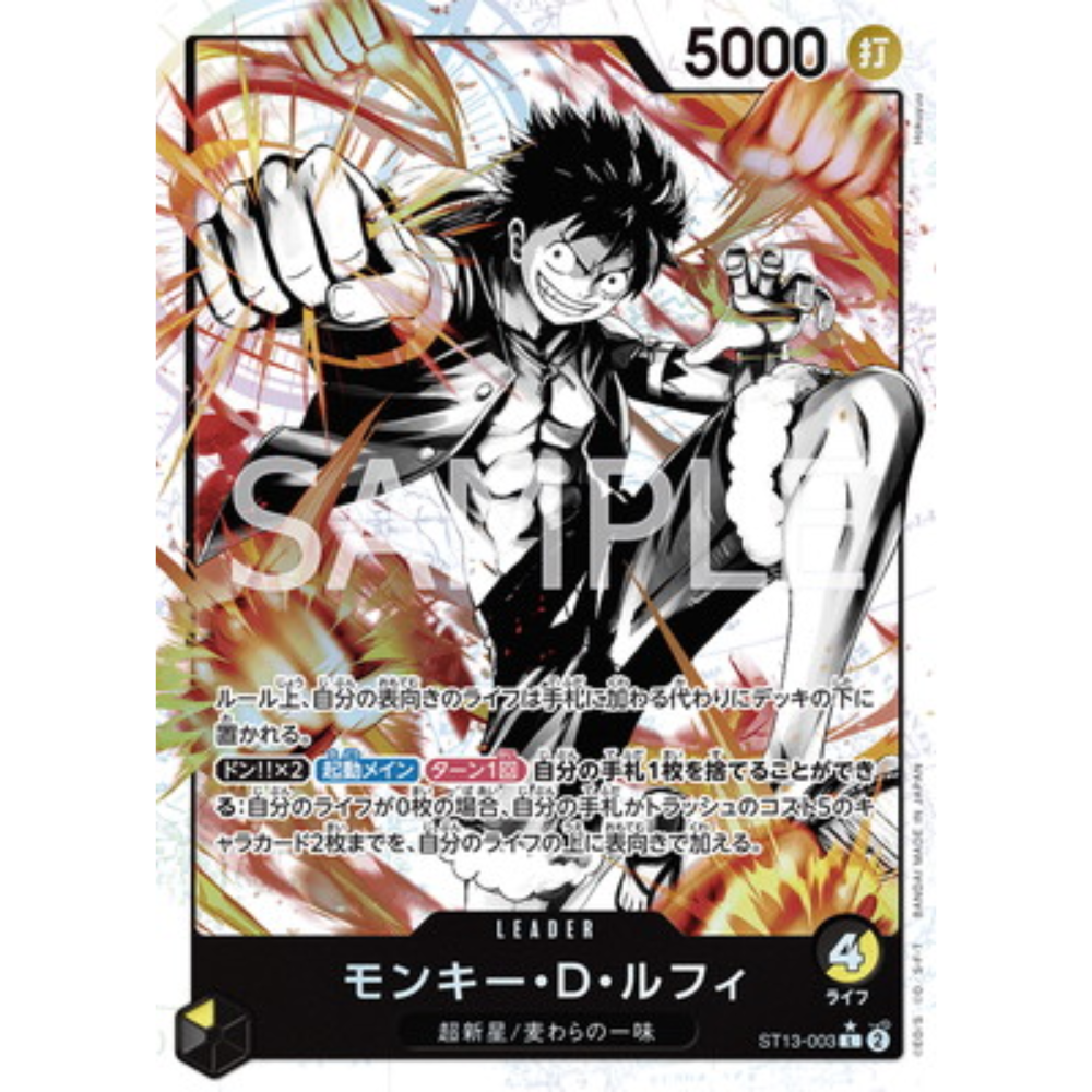 Monkey D. Luffy (ST13-0003) (Ultimate Deck: Three Brothers)