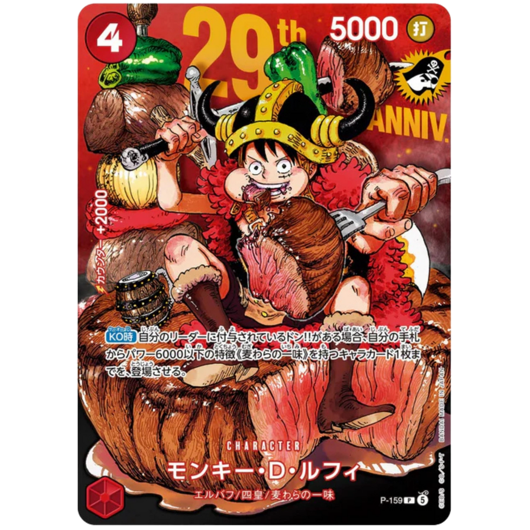 One Piece Magazine Vol.20 Promo Card - 29th Anniversary - Monkey D.Luffy (Non-Holo) [JP] (Vorverkauf)