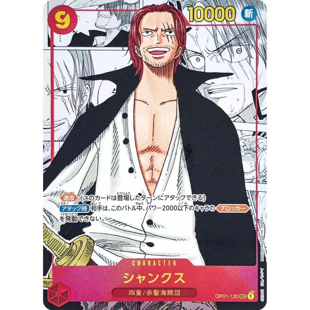 One Piece Card Game - OPC01 - Romance Dawn - Booster [CN]