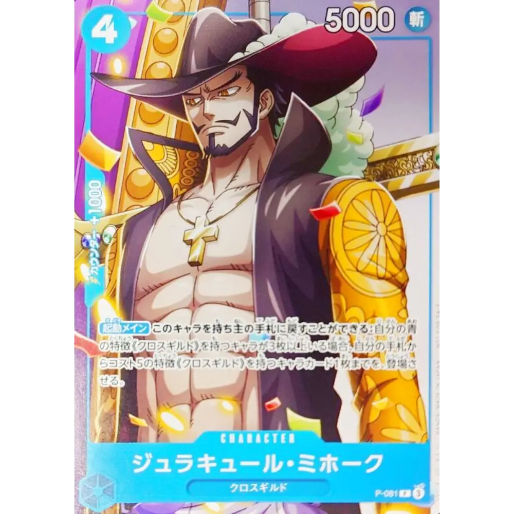 Mihawk (P-081)