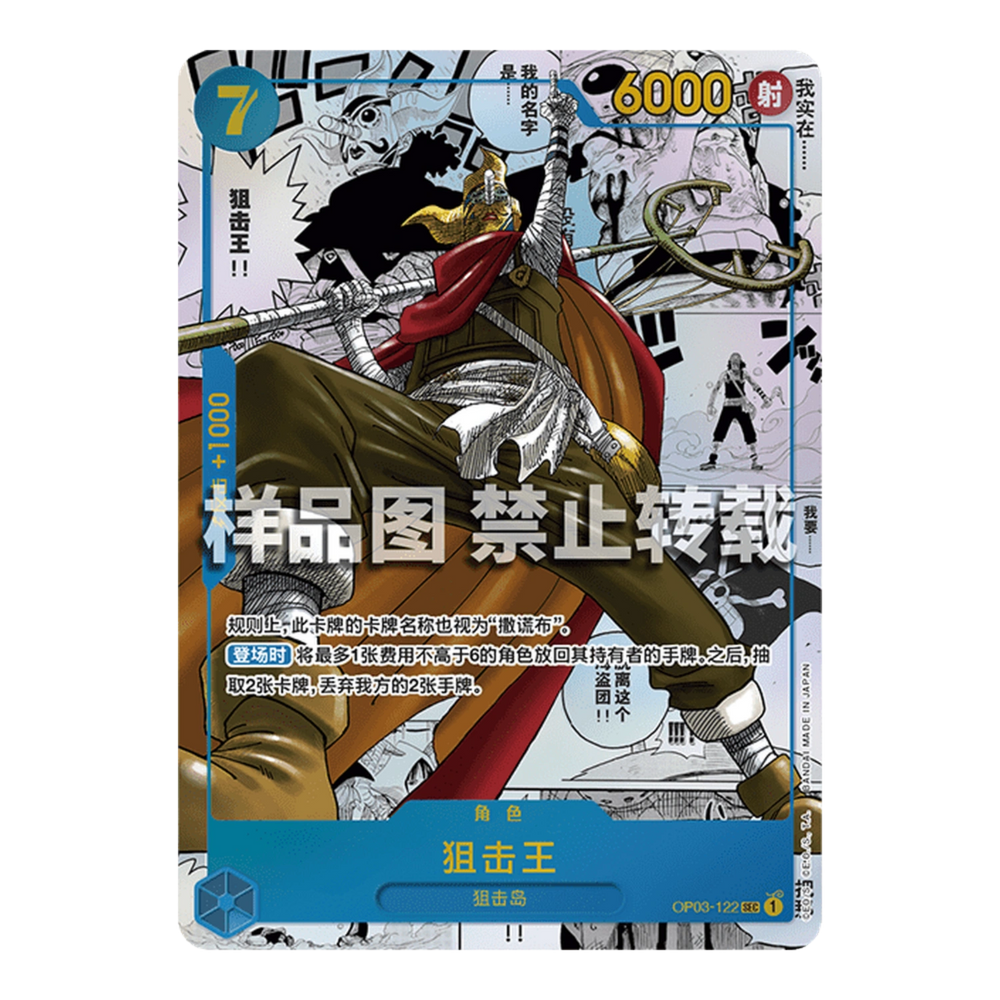 One Piece Card Game - OPC03 - Pillars of Strength - Display [CN]