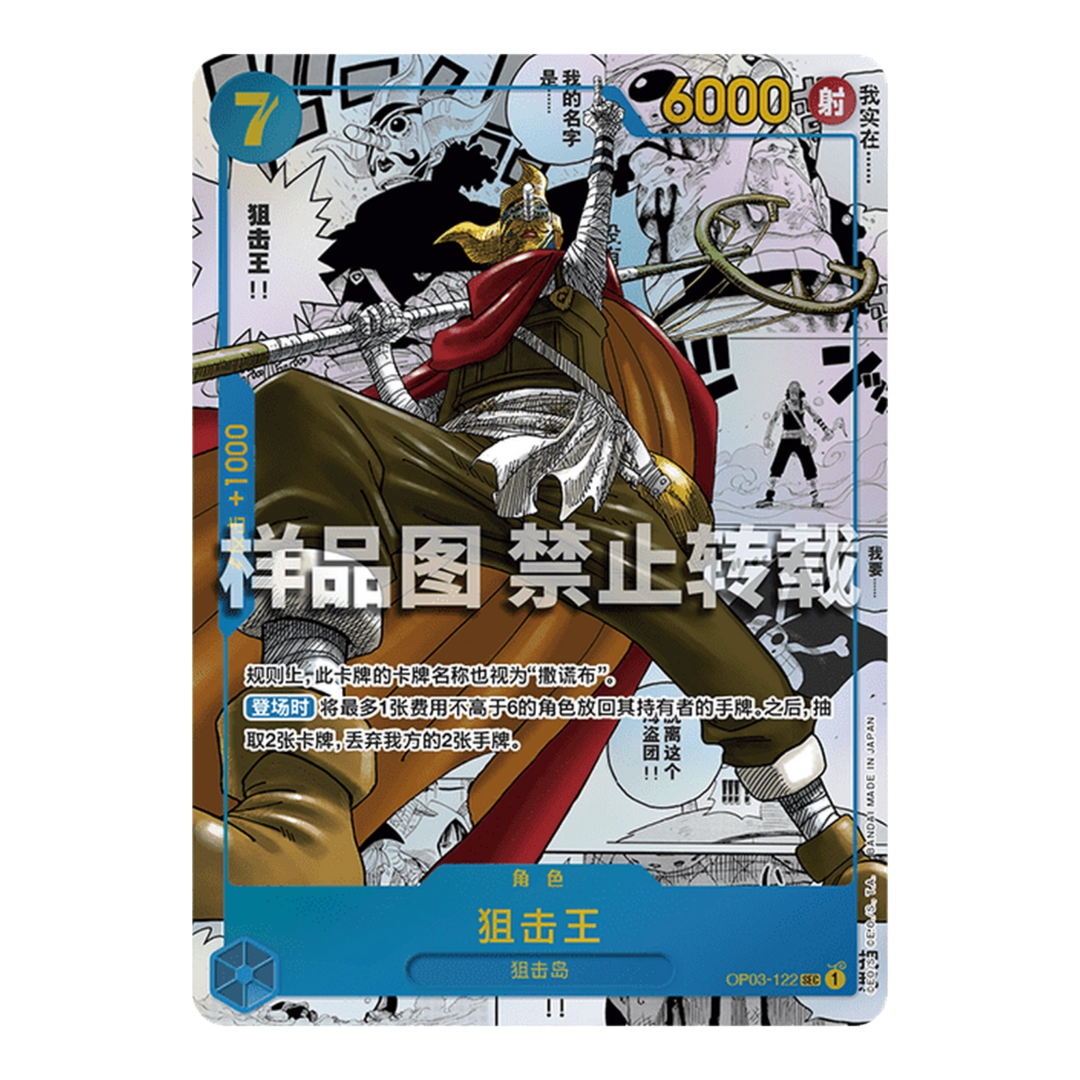 One Piece Card Game - OPC03 - Pillars of Strength - Display [CN]