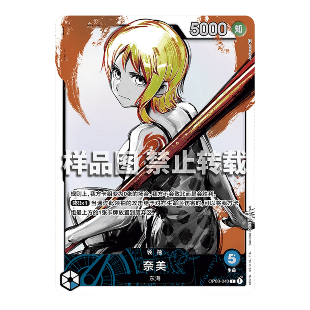 One Piece Card Game - OPC03 - Pillars of Strength - Display [CN]