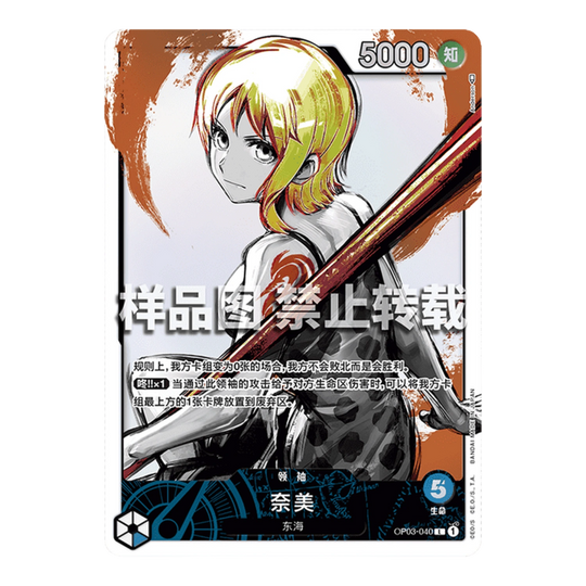One Piece Card Game - OPC03 - Pillars of Strength - Display [CN]