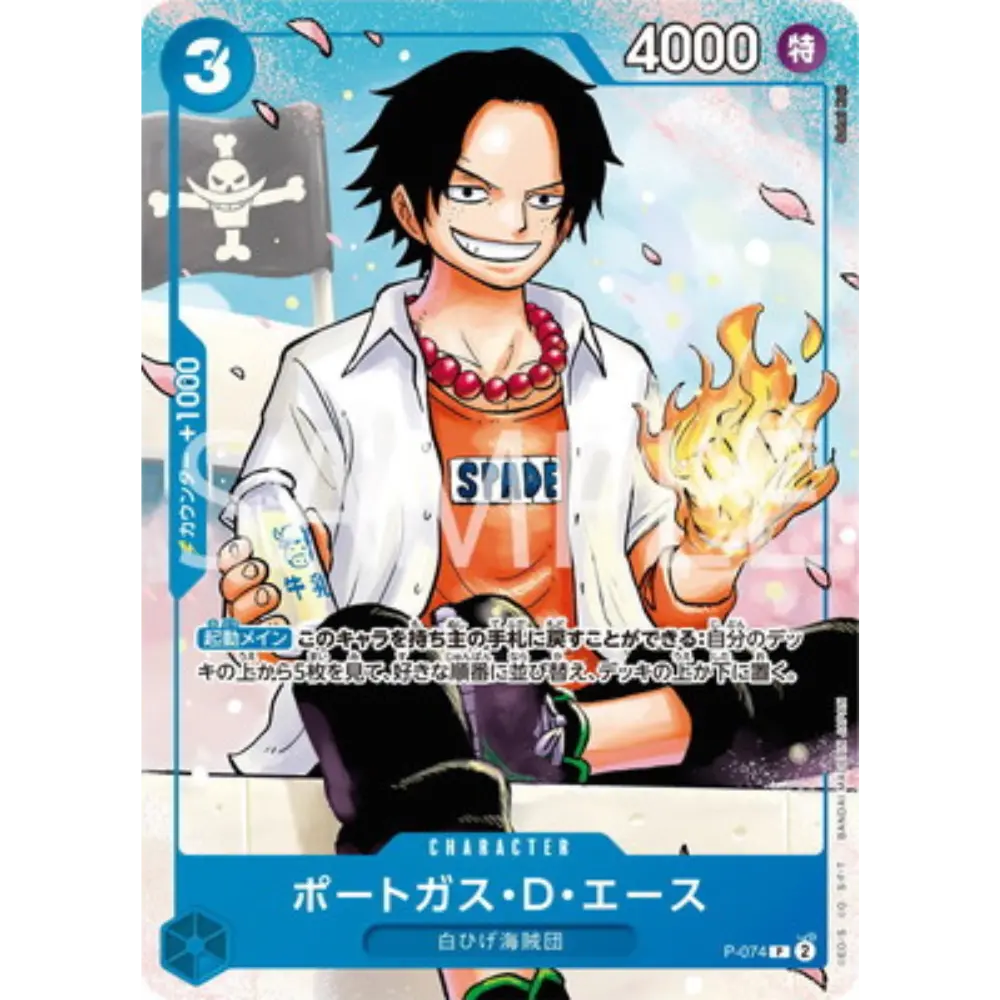 Portgas D. Ace (P-074)