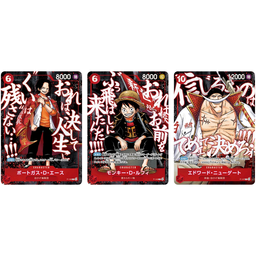 One Piece - Saikyo Jump 2026 Promokarten Set: Luffy, Ace &amp; Newgate [JP] (Vorbestellung - Release: Ende August 2026)