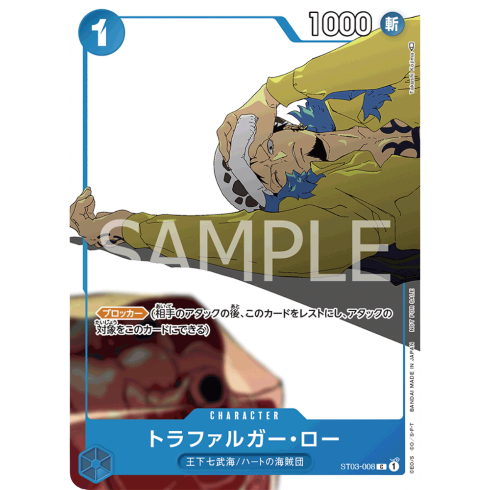 Trafalgaw Law - One Piece Card Game - Promo