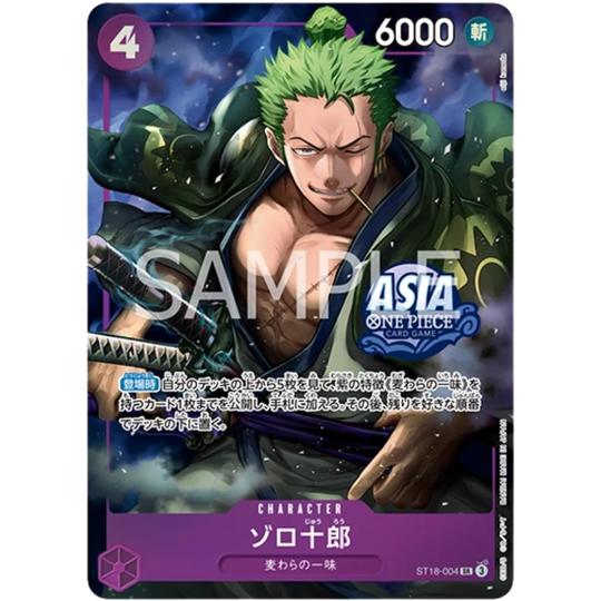 One Piece Card Game - Treasure Chest TC-01 - [JP]