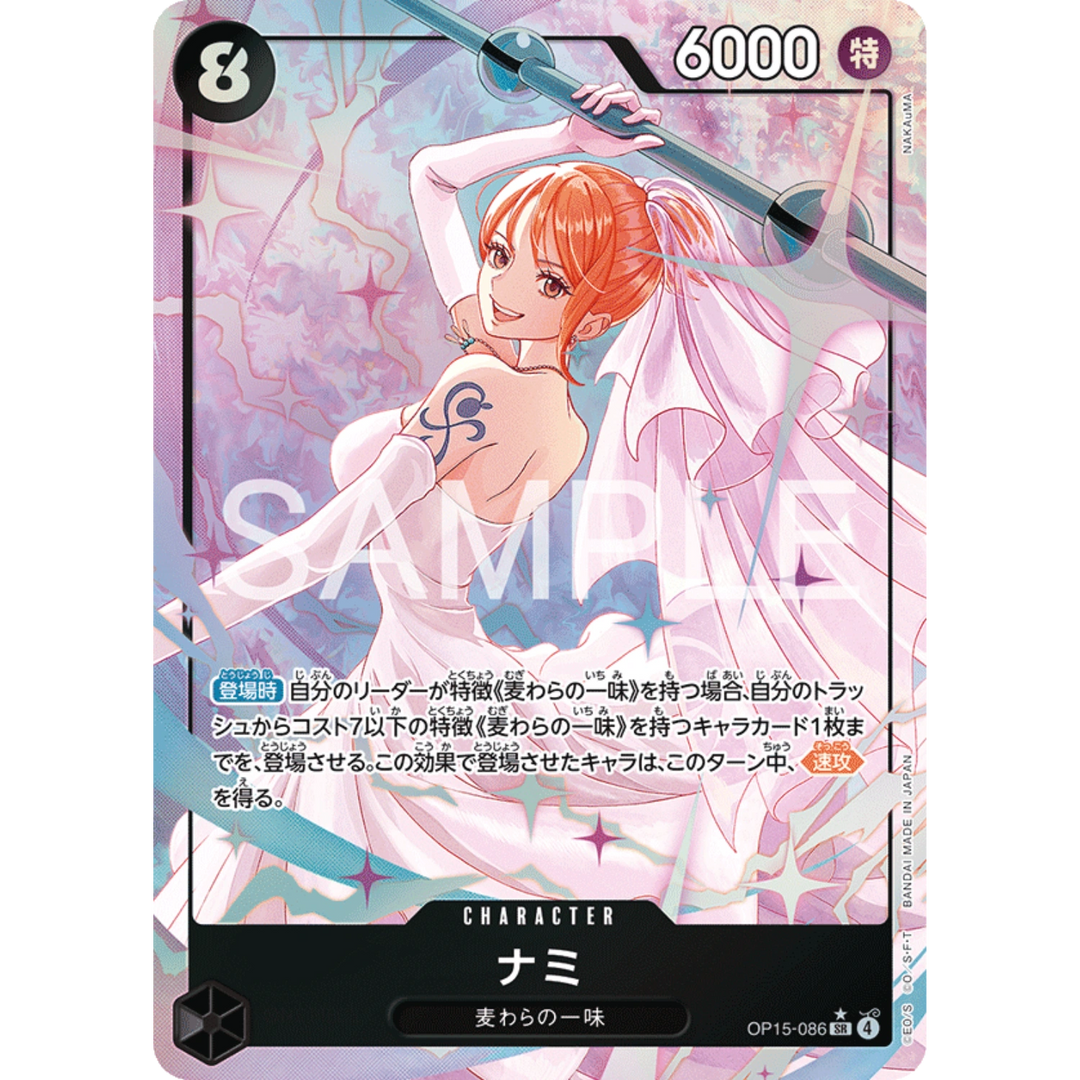 One Piece Card Game - OP15 - The Adventure of the Island of God - Booster [JP]