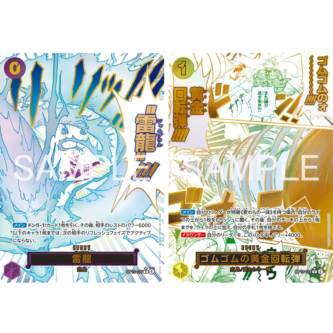 One Piece Card Game - OP15 - The Adventure of the Island of God - Display [JP]