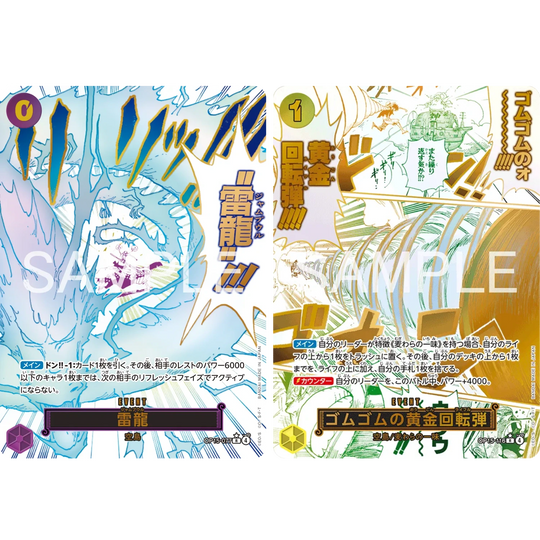 One Piece Card Game - OP15 - The Adventure of the Island of God - Booster [JP]