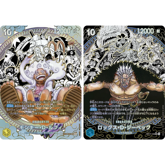 One Piece Card Game - OP17 - The Worlds Strongest Warriors - Display [JP] (Release: August 2026)