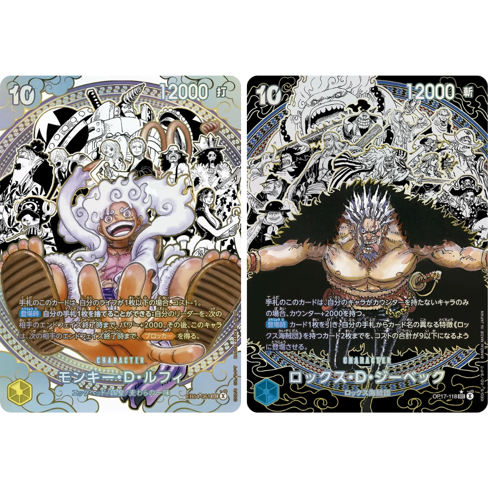 One Piece Card Game - OP17 - The Worlds Strongest Warriors - Booster [JP]