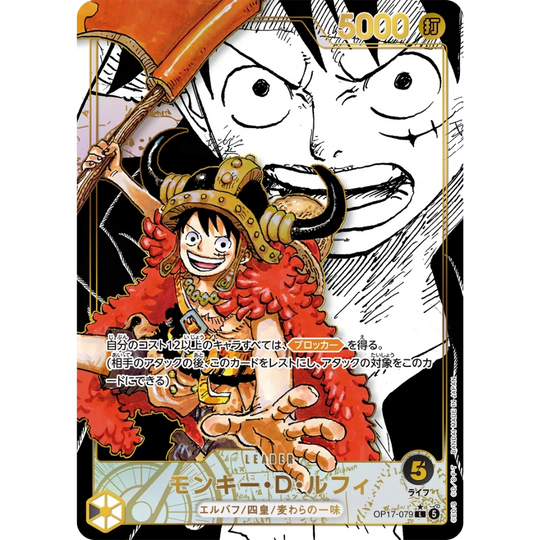 One Piece Card Game - OP17 - The Worlds Strongest Warriors - Display [JP] (Release: August 2026)
