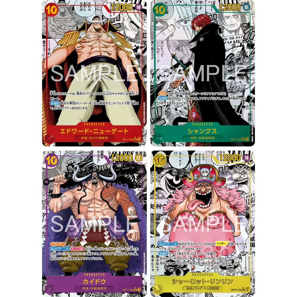 One Piece Card Game - OP17 - The Worlds Strongest Warriors - Booster [JP]