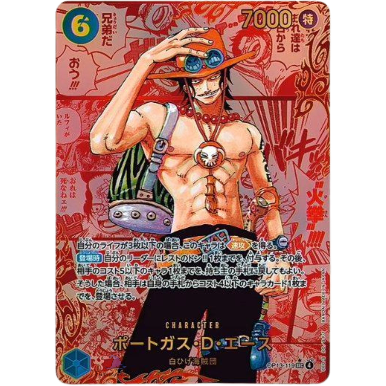 One Piece Card Game: Carrying On His Will (OP13) Booster Box - Japanese Edition, Factory Sealed, Bandai, In Stock USA