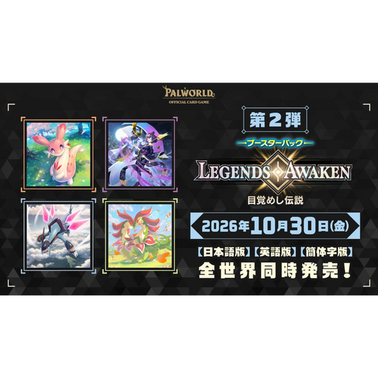 Palworld - BP02 - Legends Awaken - Display - [JP] (Vorbestellung - Release: 30.10.26)