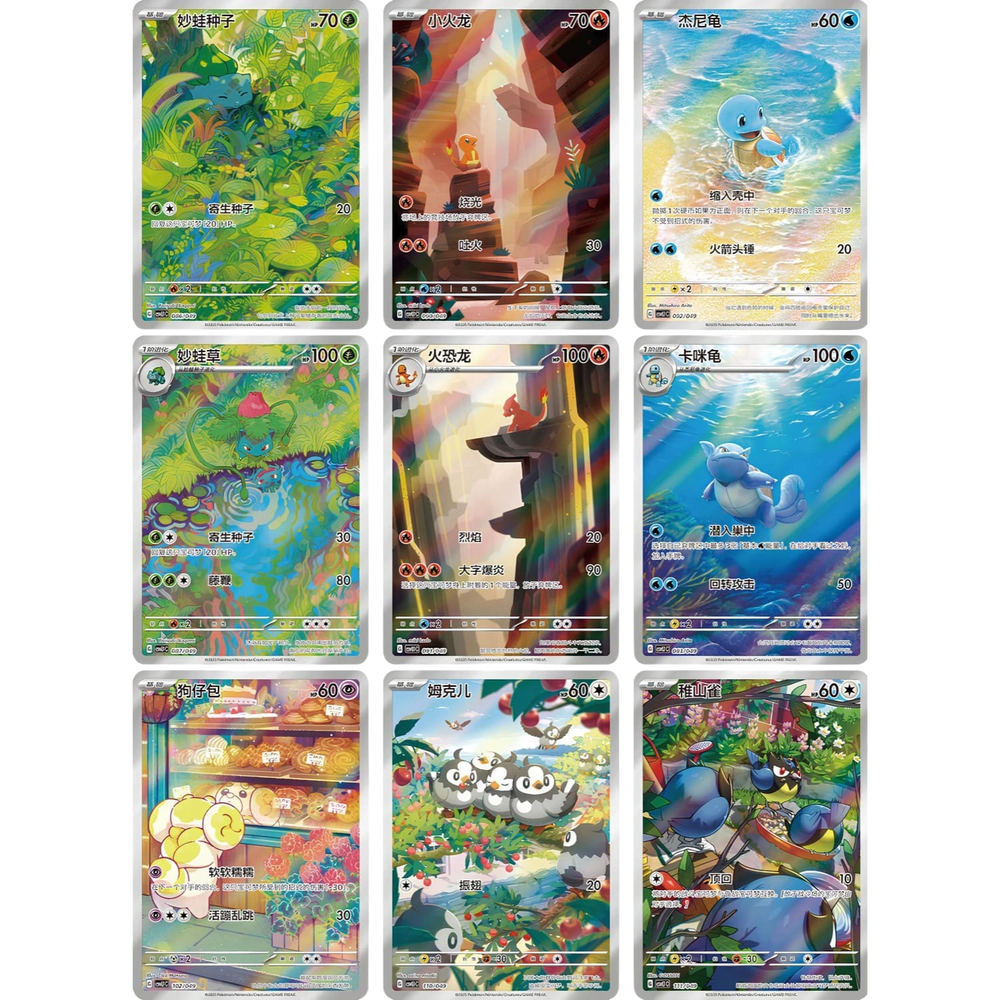 Pokemon - CSVL1C: Adventure Special Pack- Booster [S-CN]