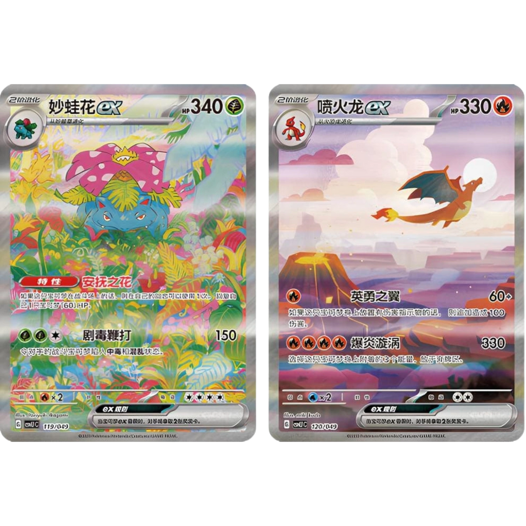 Pokemon - CSVL1C: Adventure Special Pack- Booster [S-CN]