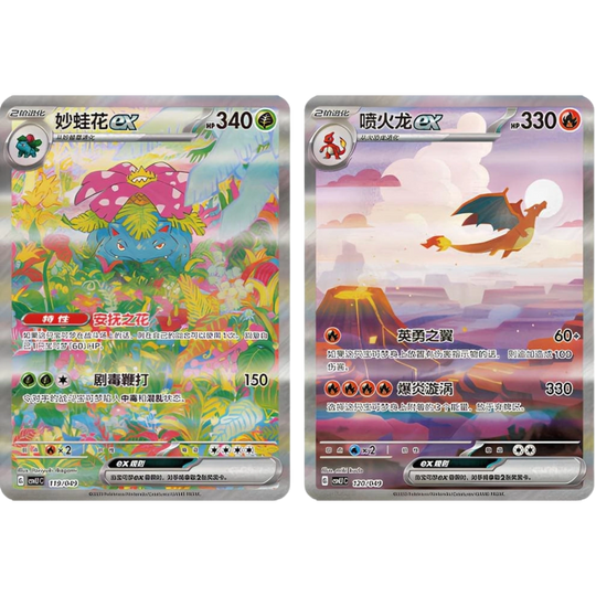 Pokemon - CSVL1C: Adventure Special Pack- Booster [S-CN]