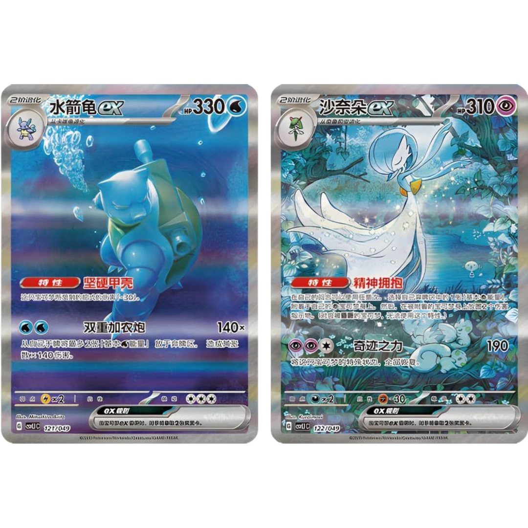 Pokemon - CSVL1C: Adventure Special Pack- Booster [S-CN]