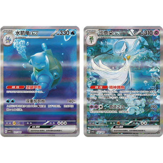 Pokemon - CSVL1C: Adventure Special Pack- Booster [S-CN]