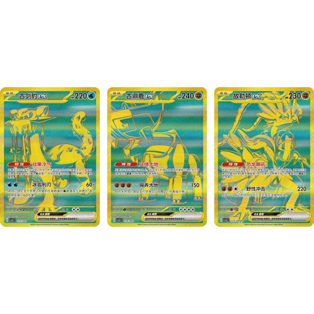 Pokemon - CSVL1C: Adventure Special Pack- Booster [S-CN]