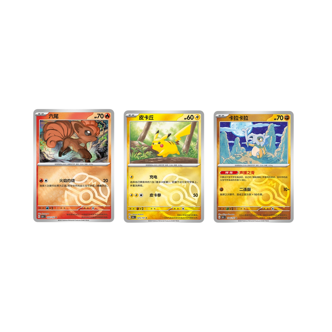 Pokemon - Collect 151 Gathering Coin Set [S-CHN]